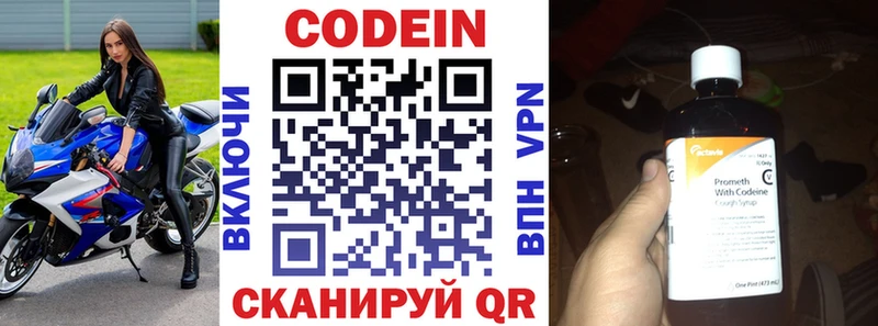 МЕГА зеркало  Кимры  Codein напиток Lean (лин) 